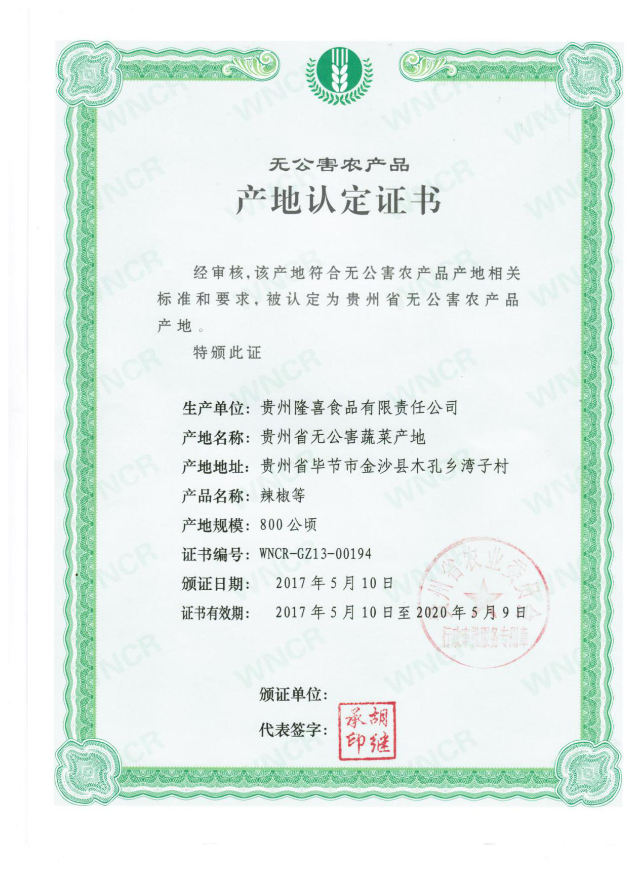 企业资质