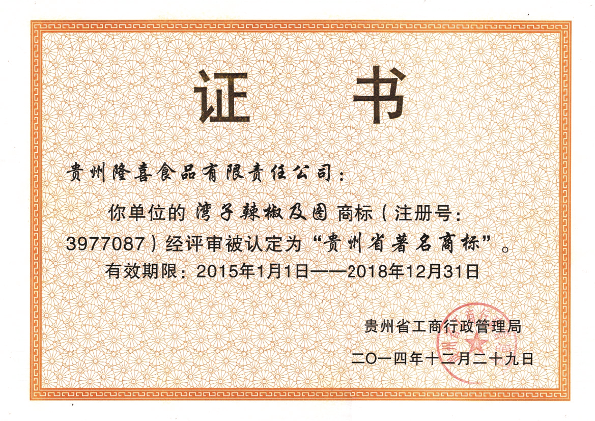 企业资质